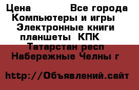 Samsung Galaxy Tad 3 GT- P5200 16Gb   › Цена ­ 6 000 - Все города Компьютеры и игры » Электронные книги, планшеты, КПК   . Татарстан респ.,Набережные Челны г.